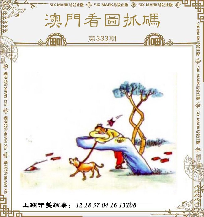 澳门看图抓码