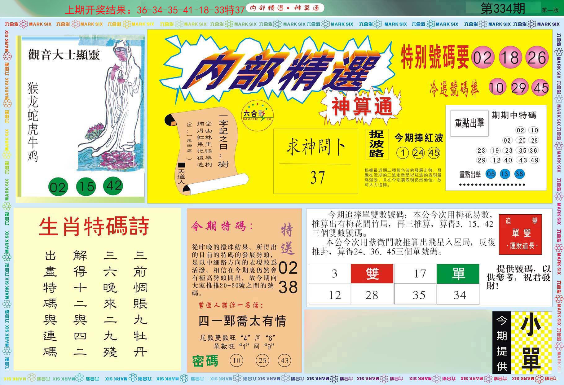 内部精选A