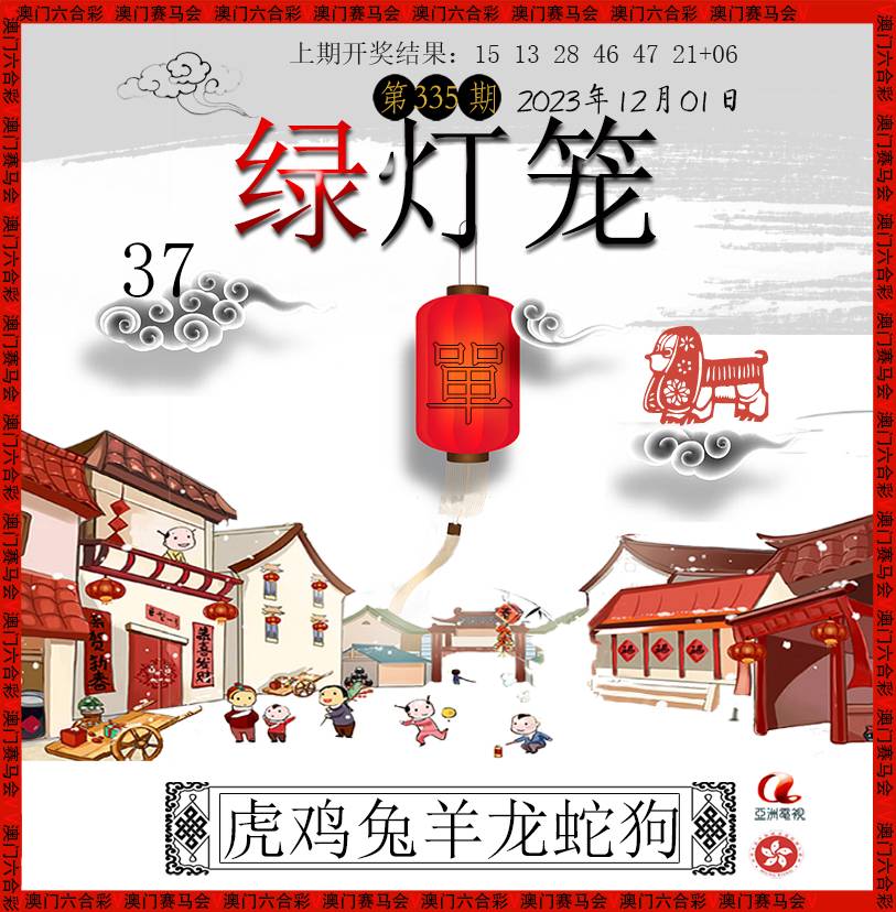 红灯笼