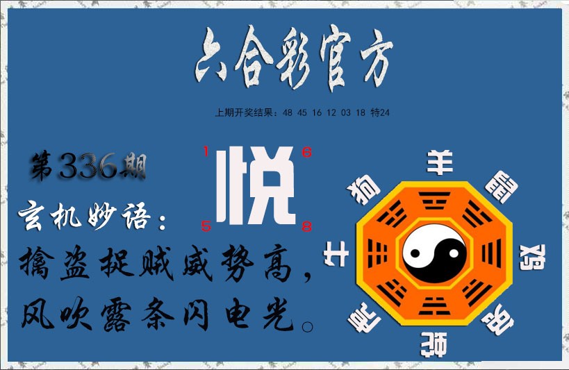 玄机妙语